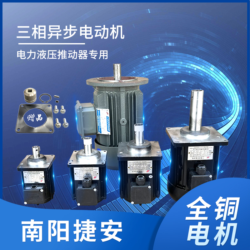 南阳捷安电机140250400w