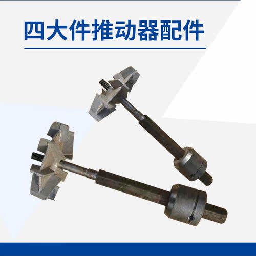 制动器四大件推动器配件YT1-2