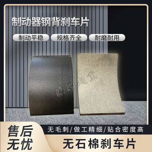 华伍式刹车片无石棉刹车片