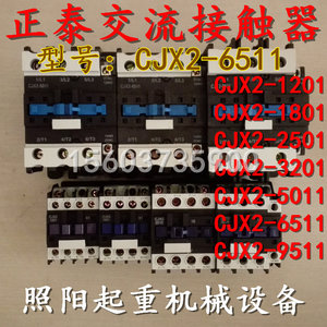 正泰交流接触器CJX2-6511起重机电动葫芦配电箱控制箱380V36V包邮