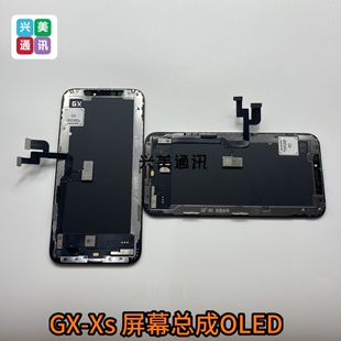 Gx官方屏幕总成OLED适用柔性高刷XSMAX 12Pro 13 14pm 15PM 16PM