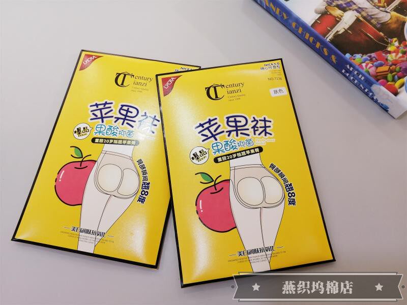 世纪天姿7236苹果袜黑丝网红肉色连裤袜超薄春夏季光腿神器菠萝袜