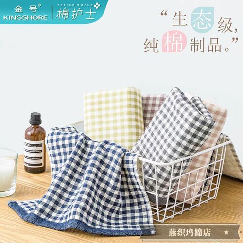 金号纯棉格子毛巾家用吸水透气