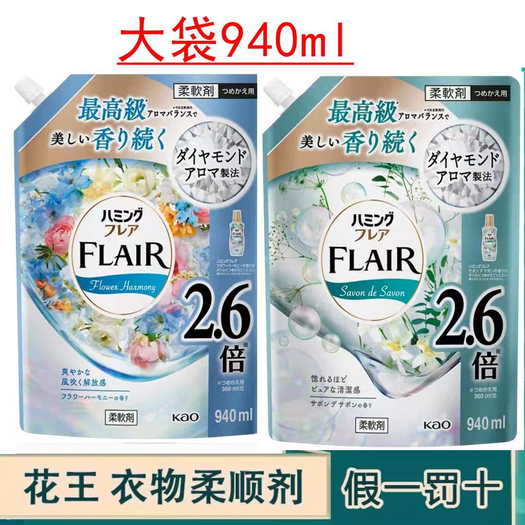 花王柔顺剂衣物留香柔顺