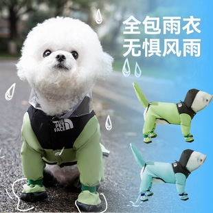 宠物雨衣时尚 拼接连脚四脚牵引雨衣狗狗雨天外出防水全包宠物雨披