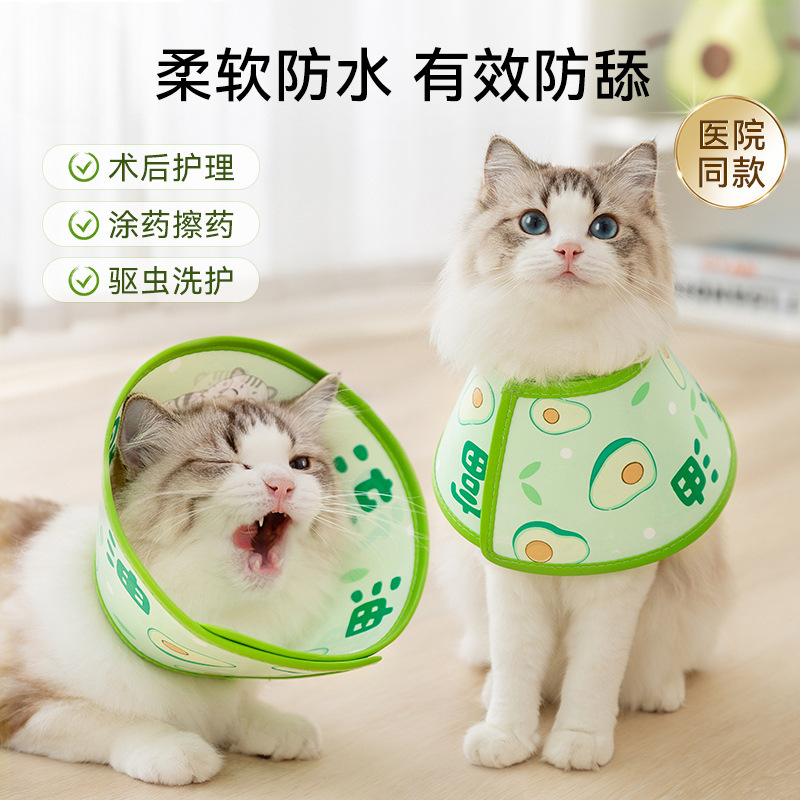 伊丽莎白圈狗狗猫咪项圈脖套防舔咬圈软伊莉莎白圈宠物头套耻辱圈