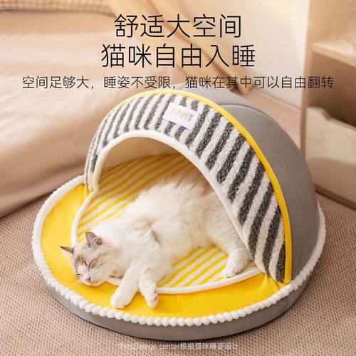 猫窝萌趣飞碟弧形半封闭窝秋冬季幼犬幼猫保暖睡觉猫床狗窝宠物窝
