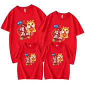 全家福一家三口母子母女装 短袖 t恤2026新年本命年衣服 马年亲子装