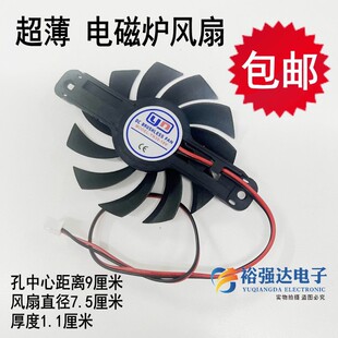 超薄电磁炉散热风扇HS-FJ8010J-18薄款小风扇电陶炉风机电机配件
