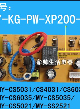 电压力锅电源板电路板线路板配件MYCS5031/CS5035/CS5021