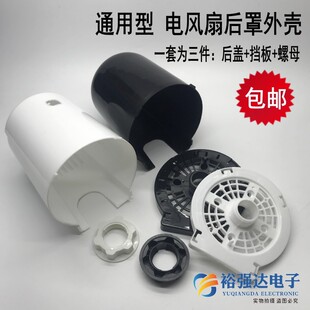 电风扇固定螺母螺帽 落地风扇后罩片叶网罩扇叶后盖反牙螺母配件