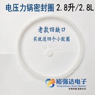 四缺口电压力锅密封圈2.8L 老式 2.8升硅胶橡皮圈外直径20cm 内18C