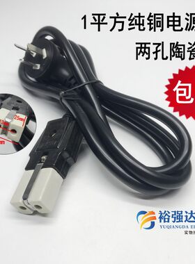 炒勺炒锅老式二孔瓷头连接线