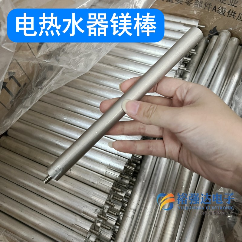 镁棒电热水器通用配件家用储水式40/60/80升阳极棒出水开关排污口
