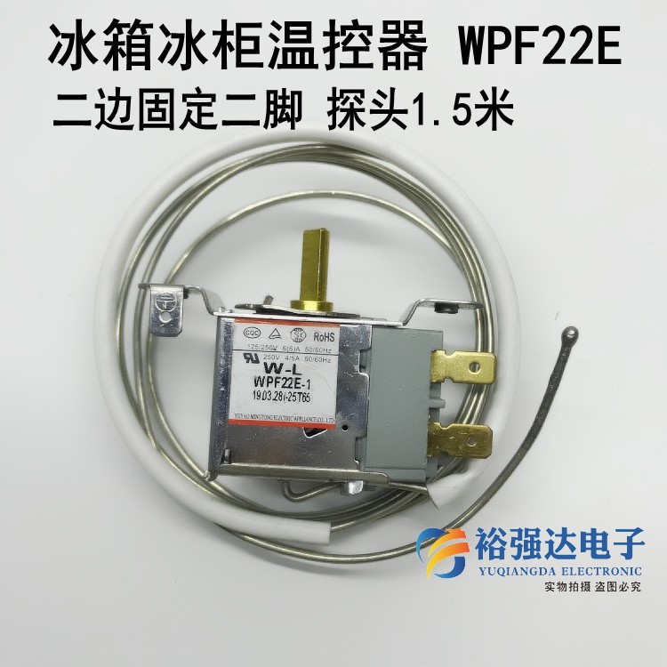 电冰箱/冷柜温控器机械式温控开关WPF22E二脚温度控制配件1.5米