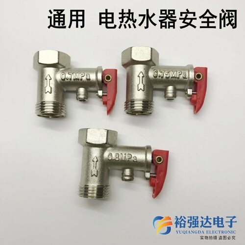 止回水管道通用安全阀
