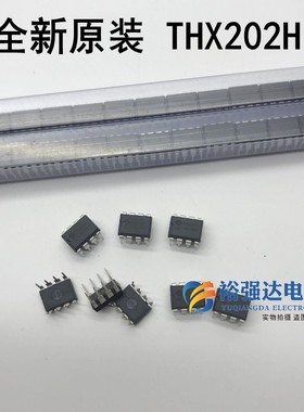 全新原装 THX202H 电磁炉开关电源控制芯片IC集成 DIP8封装8脚
