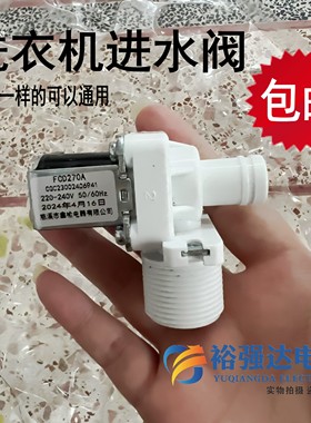通用全自动洗衣机进水阀 电磁阀进水开关FCD-270A FCD180DA27随机