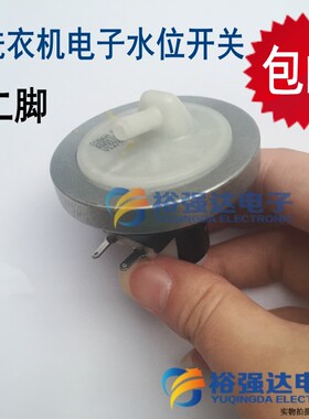 V12829洗衣机二脚电子水位器水位开关两脚传感器V12767 PSR-0011