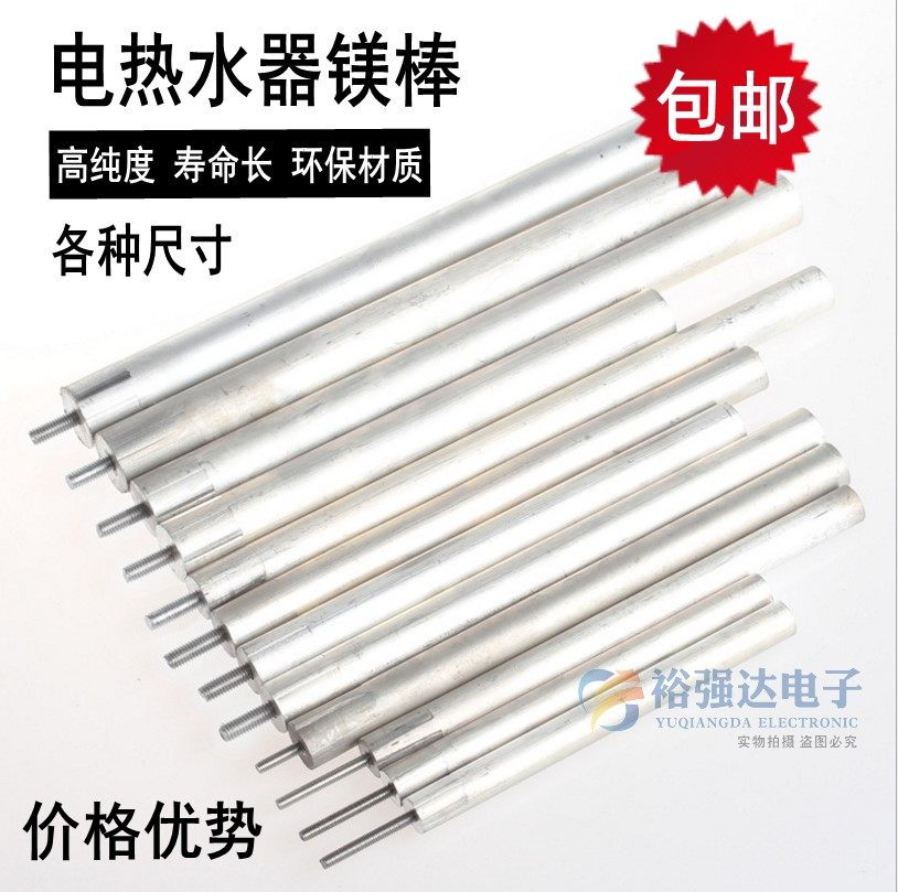 电热水器镁棒除垢棒 储水器除锈棒美棒适用排污口牺牲阳极棒配件,生活电器,其他生活家电配件,淘宝优惠券,粉丝福利购,淘宝优惠卷