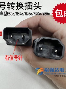 九号电动车MZmix充电口转接头转品字公头E80/M95C/N85C车型转换头