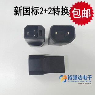 新国标2+2迷你转换头充电器充电桩新规台铃新日爱玛绿源转接插头