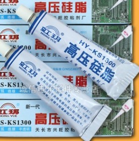 半透明 高压硅脂 KS1300 高压帽密封硅橡胶 硅胶 灭弧胶