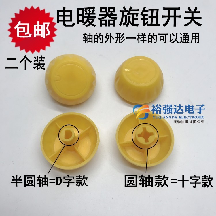 电油汀电暖器十字D字温控