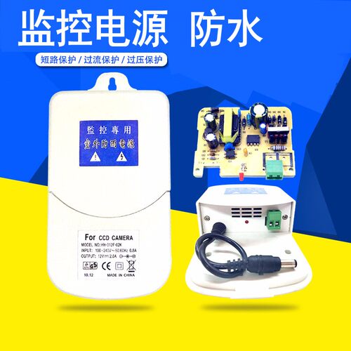 12v2a监控电源12V电源
