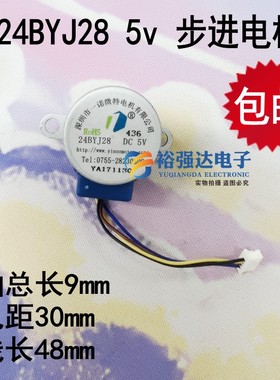 24BYJ28-436 步进电机24BYJ 四线1/64步进电机马达DC5V减速电机