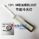 220vLED灯 吸油烟机LED灯节能冷光灯照明射灯泡配件圆形长方形12V