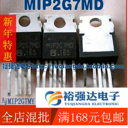 裕强达】全新原装MIP2G7MD MIP2G7MY=MIP267MD MIP2G4MD夏普机用
