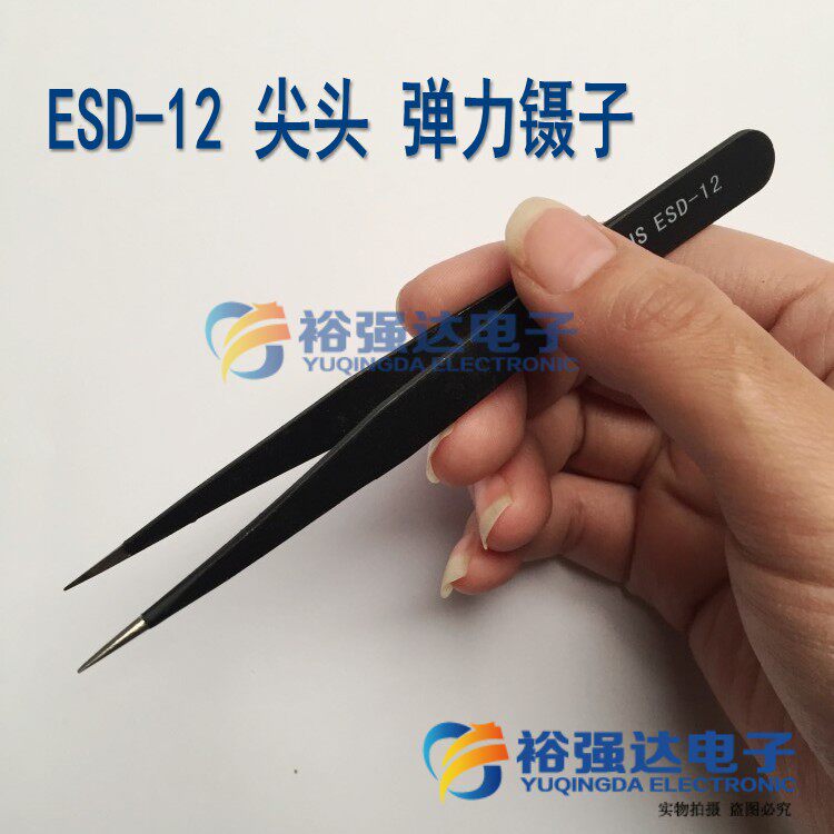 高品质加厚精密镊子ESD-10/11/12/13/14/15 弹力镊子直尖弯头镊子