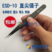 磨沙加硬镊子 弯头尖头圆头眉毛线夹子手机维修工具液晶配件