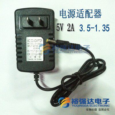 高品质进口电路板 5V 2A 电源适配器 2000ma开关电源 3.5-1.35