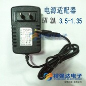 3.5 2000ma开关电源 1.35 电源适配器 高品质进口电路板