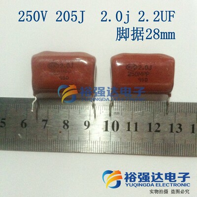 【裕强达电子】CBB薄膜电容 250V205J 250V 2UF 脚距25MM
