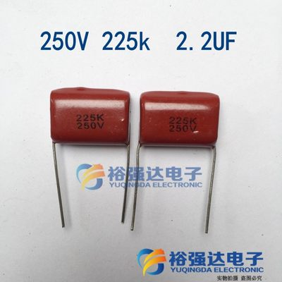 无极性 CBB薄膜电容 250V 225k =225j250v 2.2UF 脚距25MM