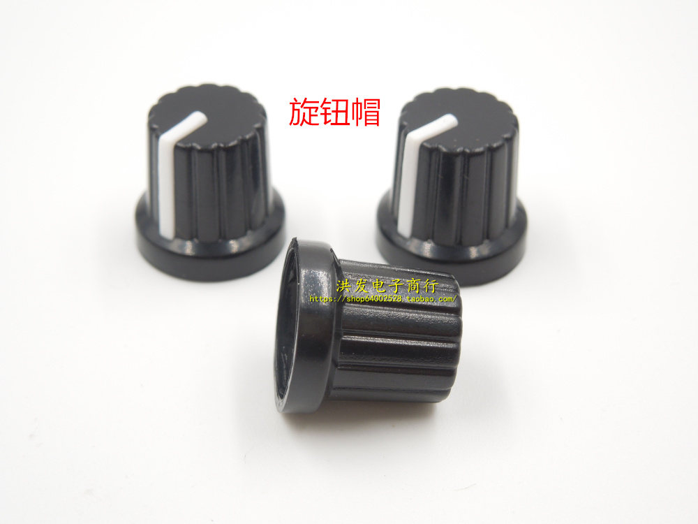 WH148 电位器 旋钮帽子旋钮手柄 单联-双联 旋钮帽 内径6MM【D】