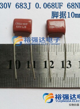【裕强达电子】薄膜电容CBB 630V 683J =630v683j 68NF 0.068UF