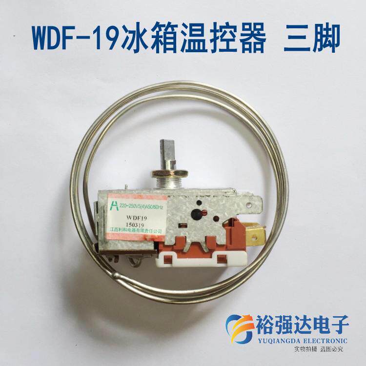 wdf-19冰箱温控器 冰柜温度控制器 k59 k50 k56 k60 k57 三插片