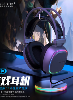 GPTX甲品GH3头戴护耳式游戏耳机