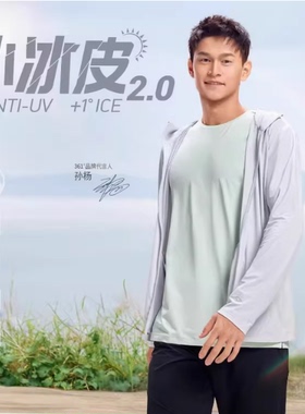 361度男士防晒服连帽新品2025夏单风衣舒适冰感皮肤衣552522051A