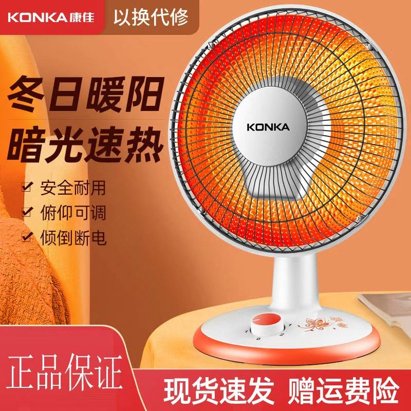 小太阳取暖器家用电暖气热扇暖风机速热节能省电小型烤火炉器,生活电器,小太阳取暖器,淘宝优惠券,粉丝福利购,淘宝优惠卷