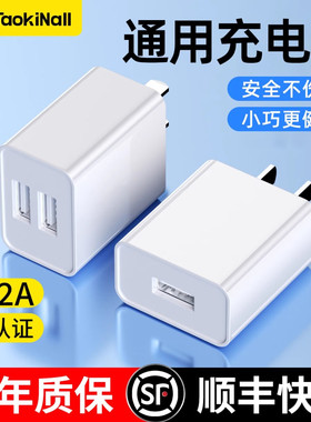 适用华为小米苹果安卓万能双口快充套装3C认证5v2a充电头USB多口
