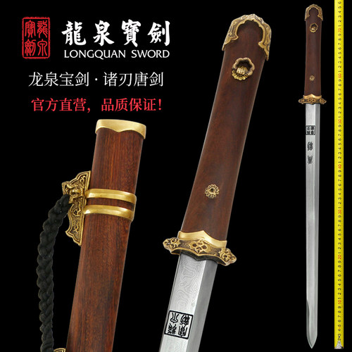 龙泉宝剑诸刃唐剑手工花纹钢硬剑