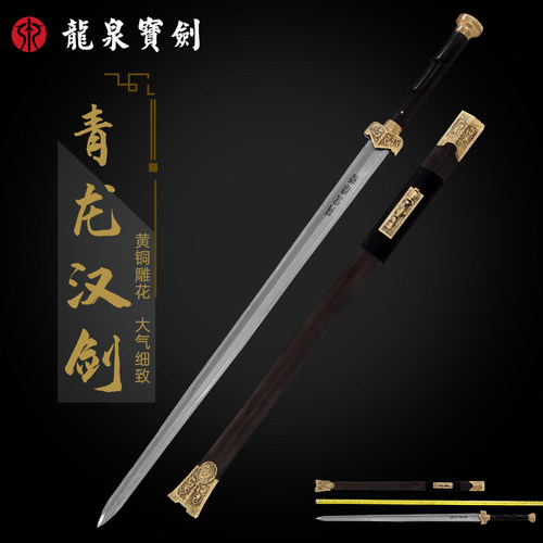 龙泉宝剑青龙汉剑张叶胜大师作品