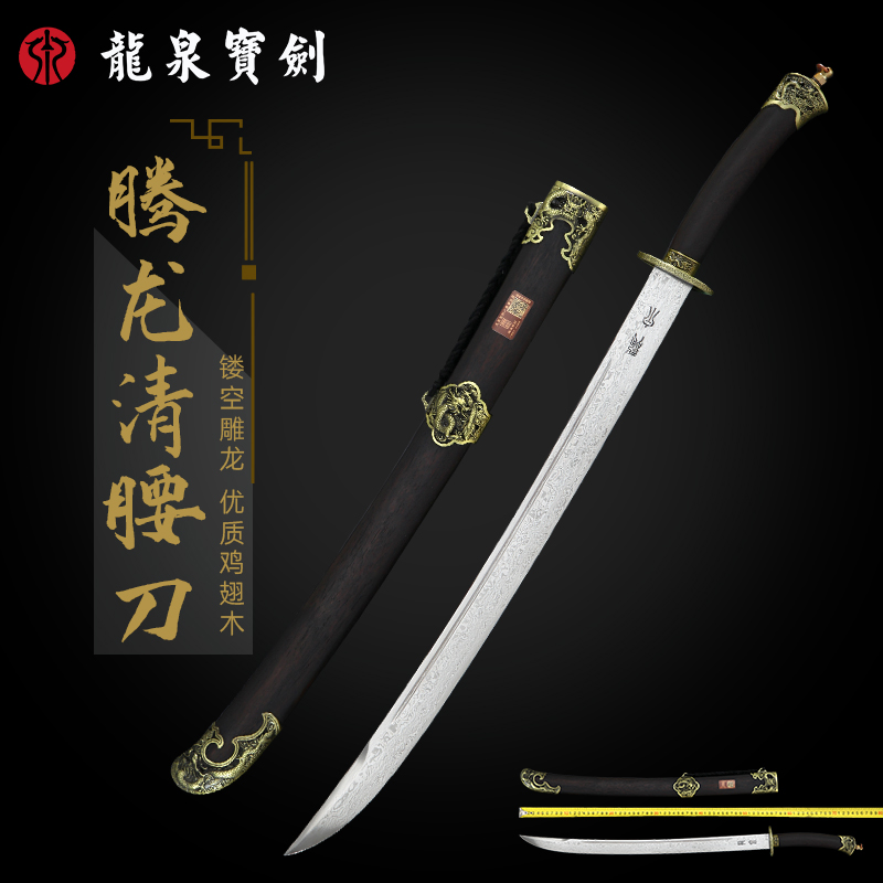 正品龙泉宝剑腾龙绣春刀清代一体收藏刀剑花纹钢大刀未开刃旗舰店