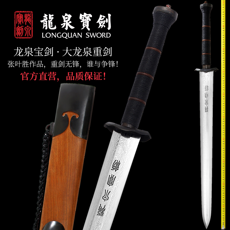 正品龙泉宝剑大龙泉重剑八面汉剑花纹钢收藏刀剑张叶胜作品未开刃