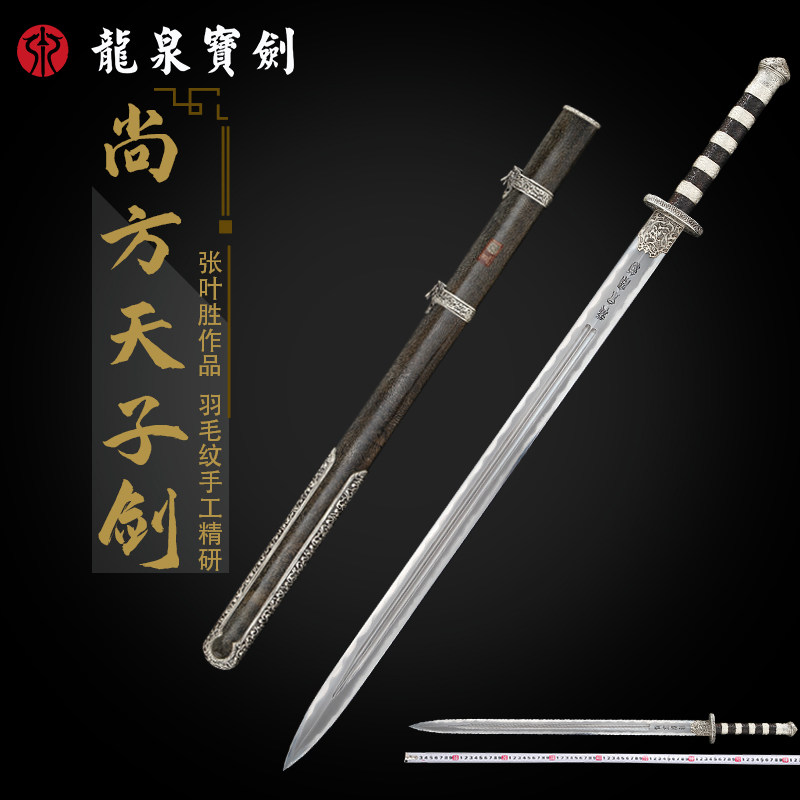 正品龙泉宝剑尚方天子剑张叶胜作品花纹钢收藏刀剑未开刃旗舰店,特色手工艺,刀剑,淘宝优惠券,粉丝福利购,淘宝优惠卷